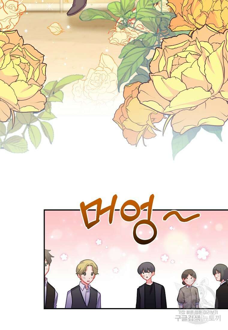 집 잘못 찾아오셨어요, 악역님 4화 43