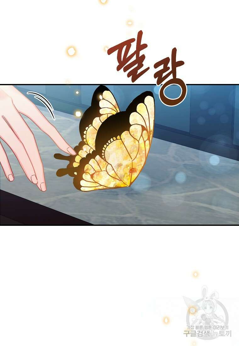 집 잘못 찾아오셨어요, 악역님 4화 55