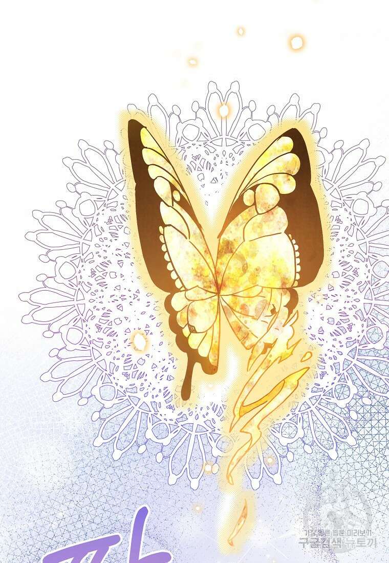 집 잘못 찾아오셨어요, 악역님 4화 56