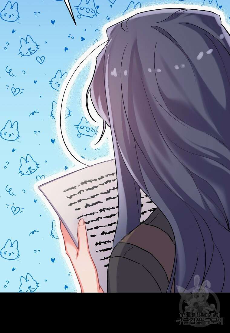 집 잘못 찾아오셨어요, 악역님 4화 59