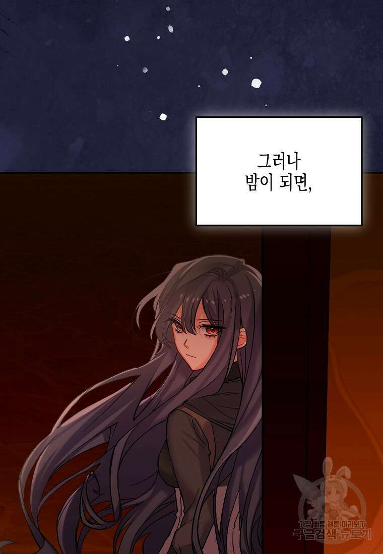 집 잘못 찾아오셨어요, 악역님 4화 66