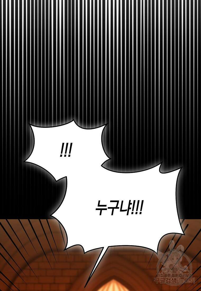 집 잘못 찾아오셨어요, 악역님 4화 77