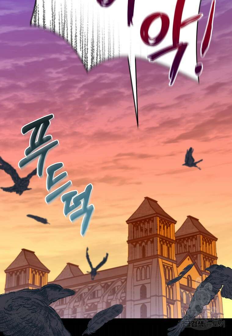 집 잘못 찾아오셨어요, 악역님 4화 83