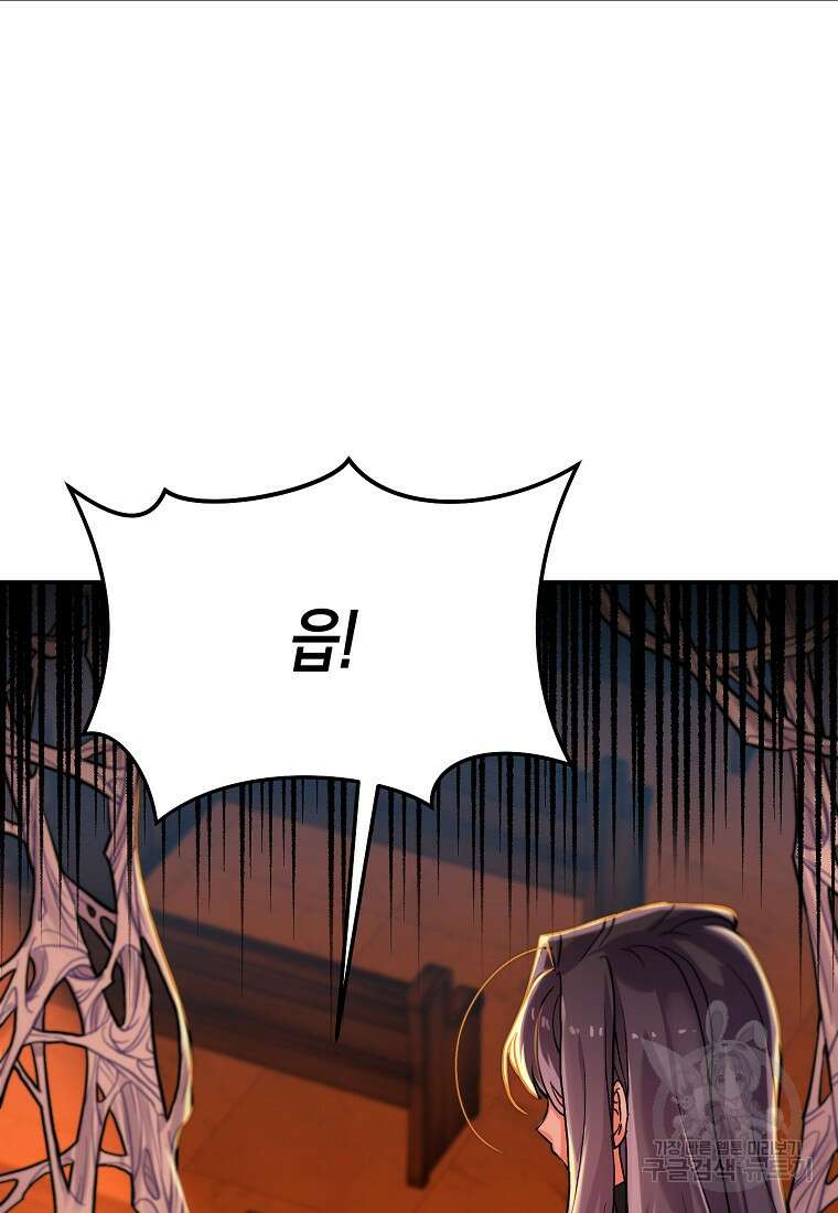 집 잘못 찾아오셨어요, 악역님 4화 88