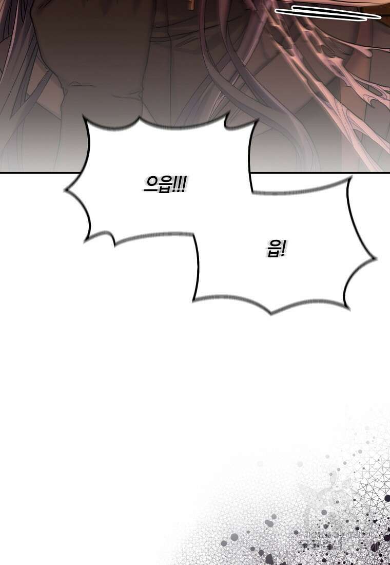 집 잘못 찾아오셨어요, 악역님 4화 97