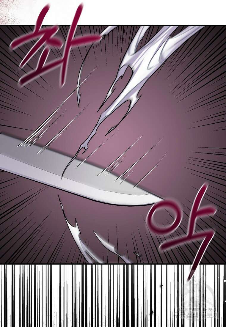 집 잘못 찾아오셨어요, 악역님 4화 107