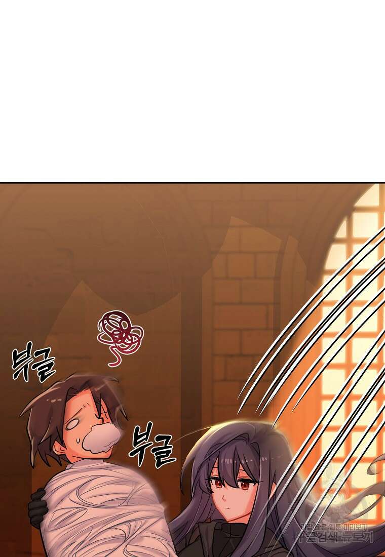 집 잘못 찾아오셨어요, 악역님 4화 110