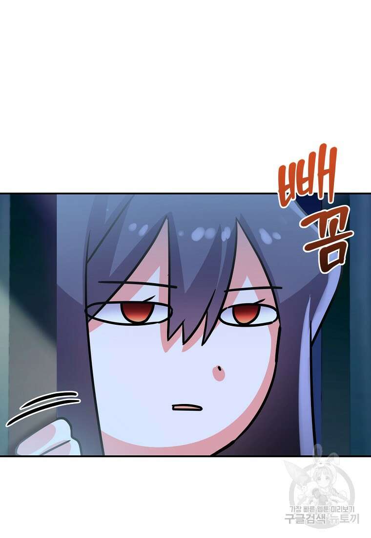 집 잘못 찾아오셨어요, 악역님 4화 122
