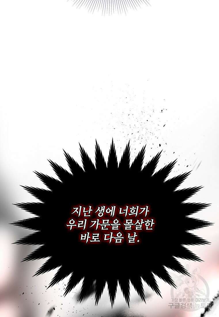 악마는 레이디를 키운다 17화 18
