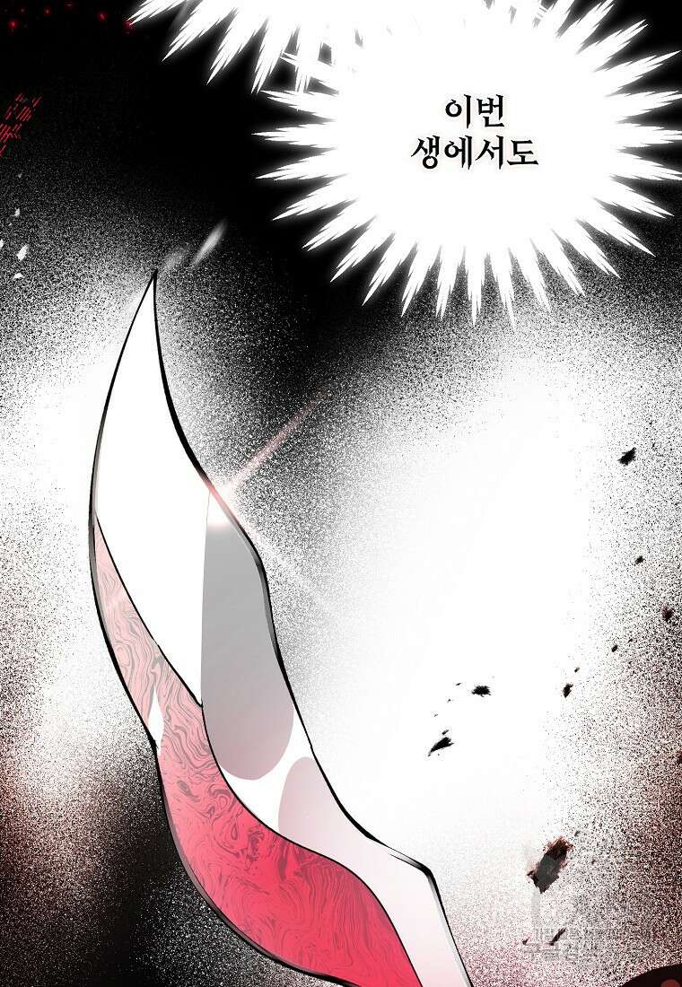 악마는 레이디를 키운다 17화 20