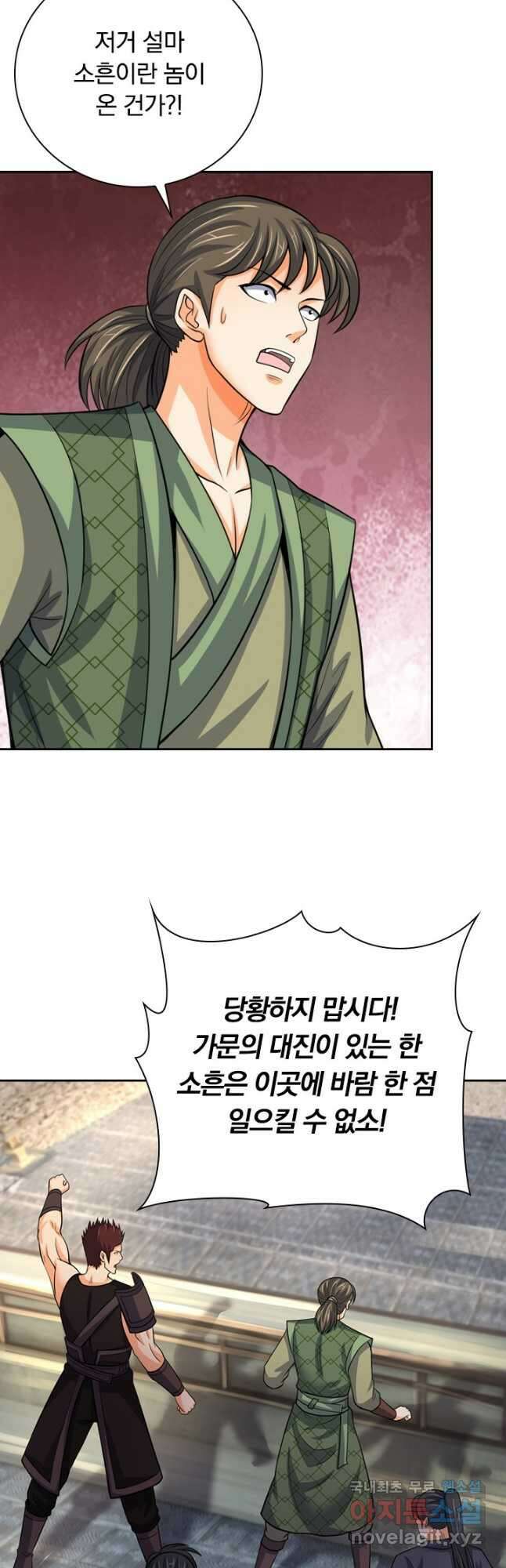 신무천존 251화 4