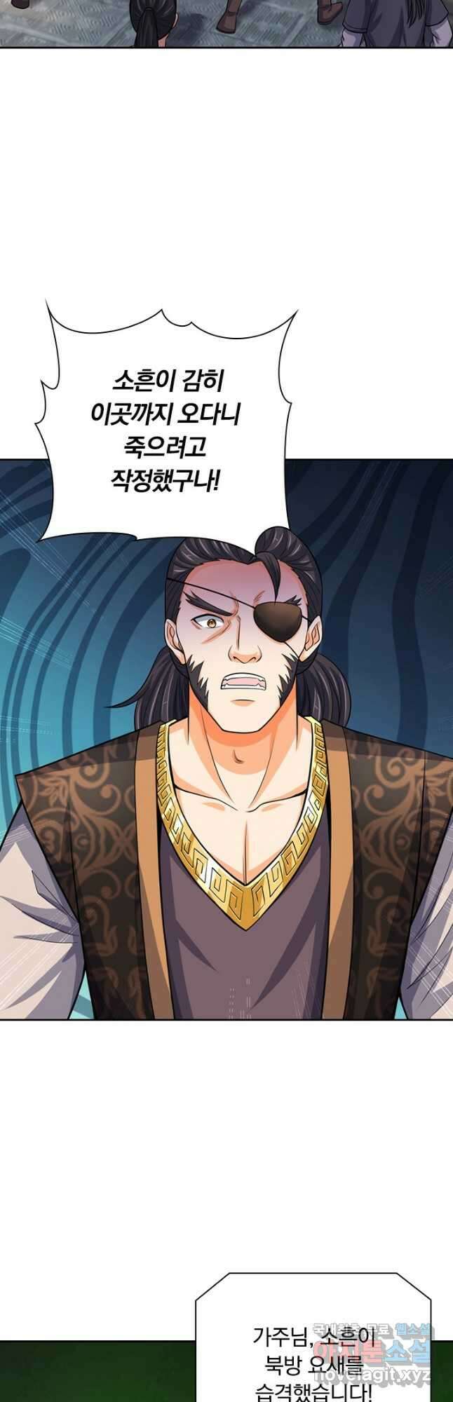 신무천존 251화 5
