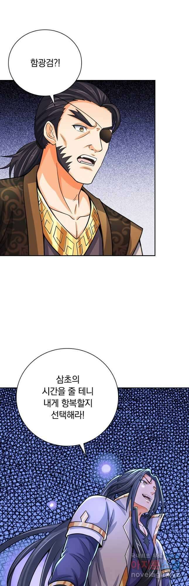 신무천존 251화 8