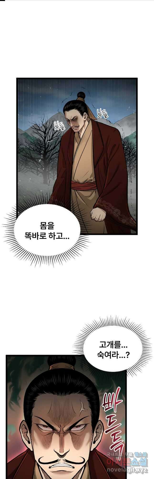 마인화산 51화 1
