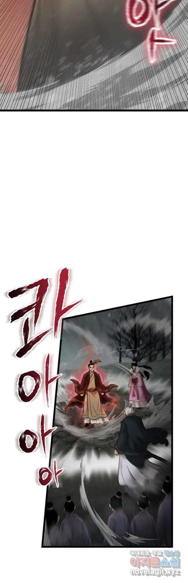 마인화산 51화 3