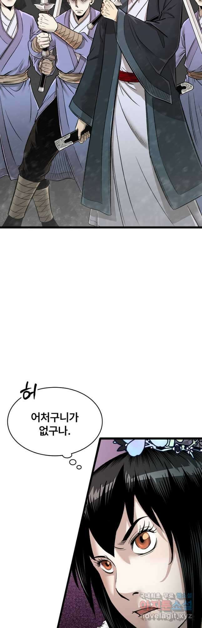 마인화산 51화 9