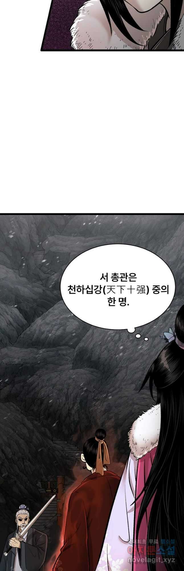 마인화산 51화 10