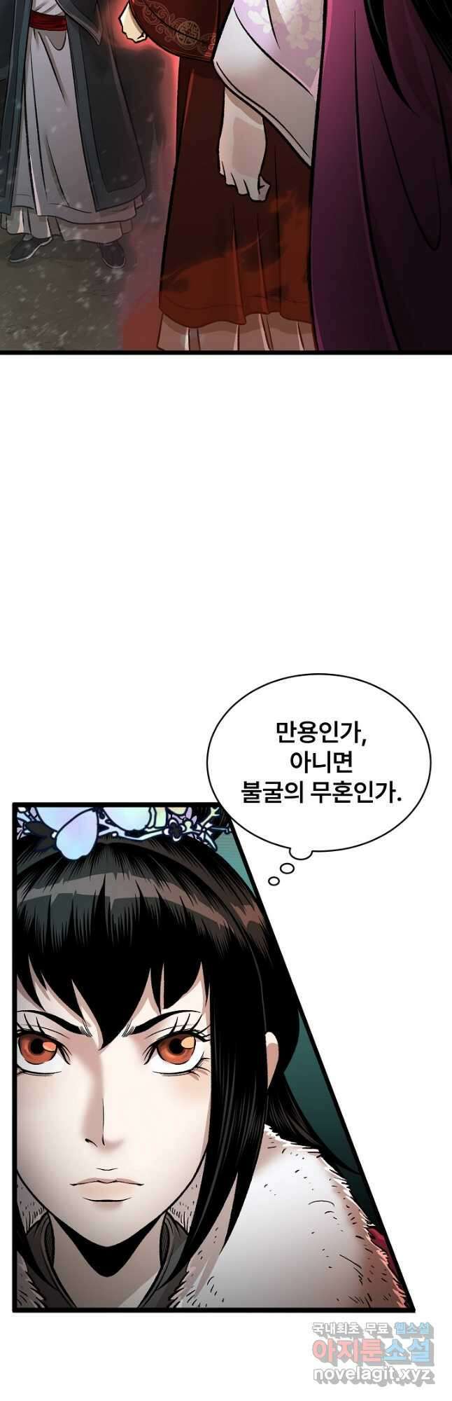 마인화산 51화 11