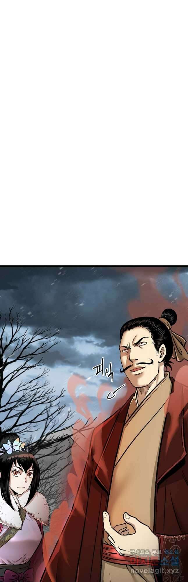 마인화산 51화 12