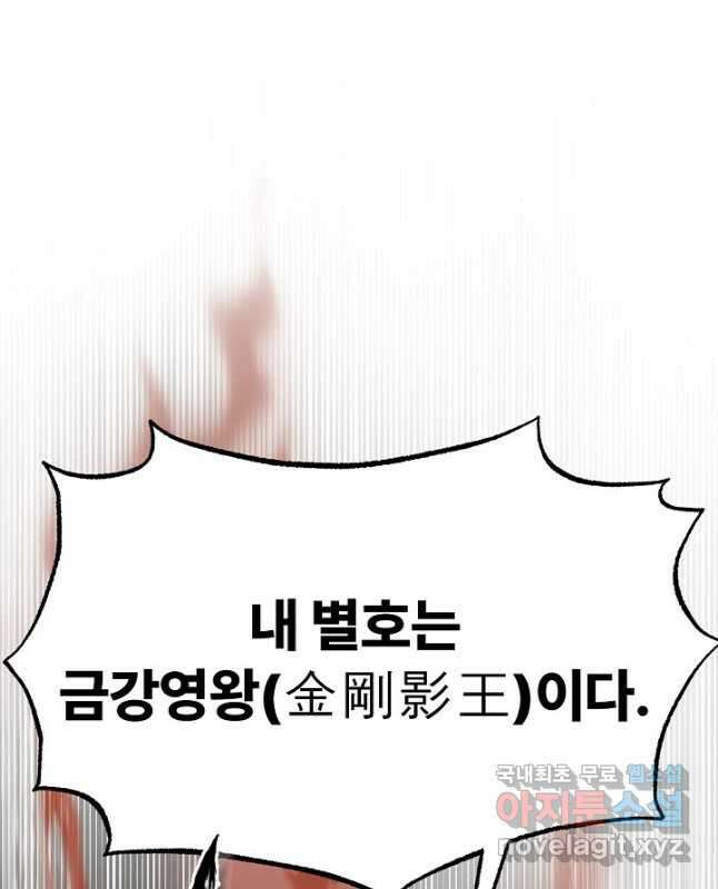 마인화산 51화 15