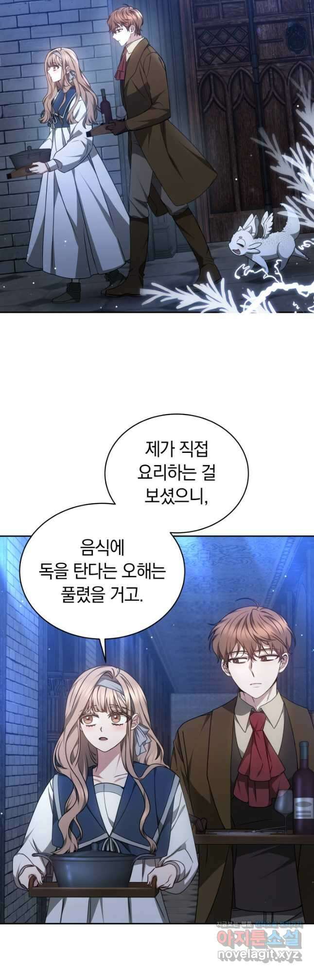 감금물의 하녀로 살아가기 28화 5
