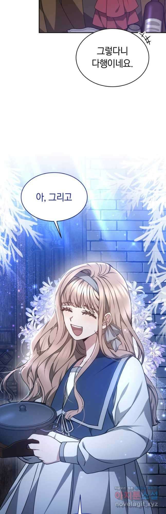 감금물의 하녀로 살아가기 28화 7
