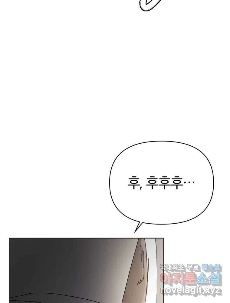 말이 씨가 된다 40화 17