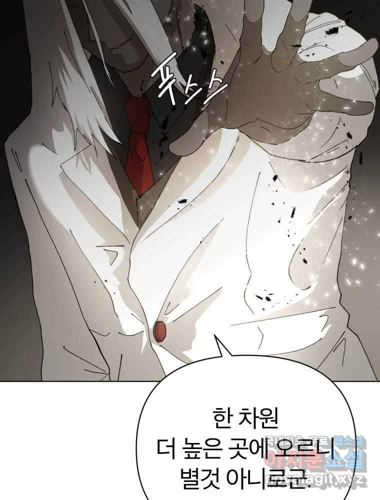 말이 씨가 된다 40화 20
