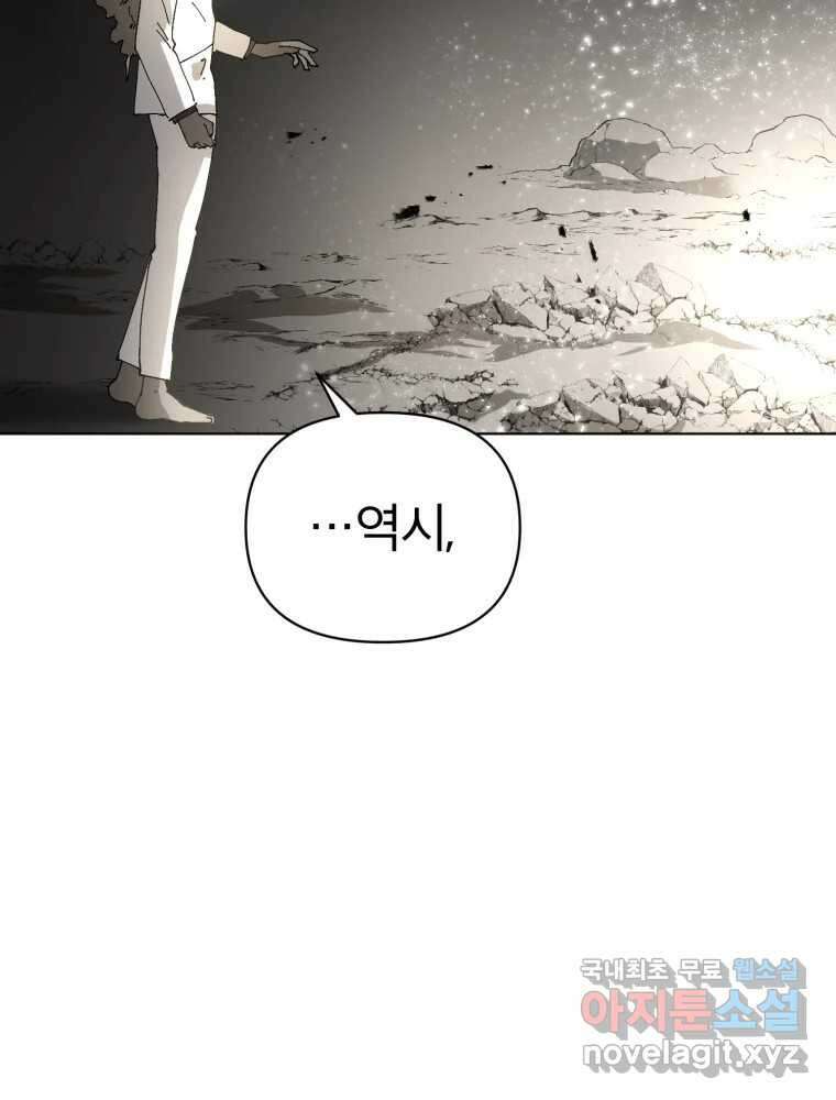 말이 씨가 된다 40화 24