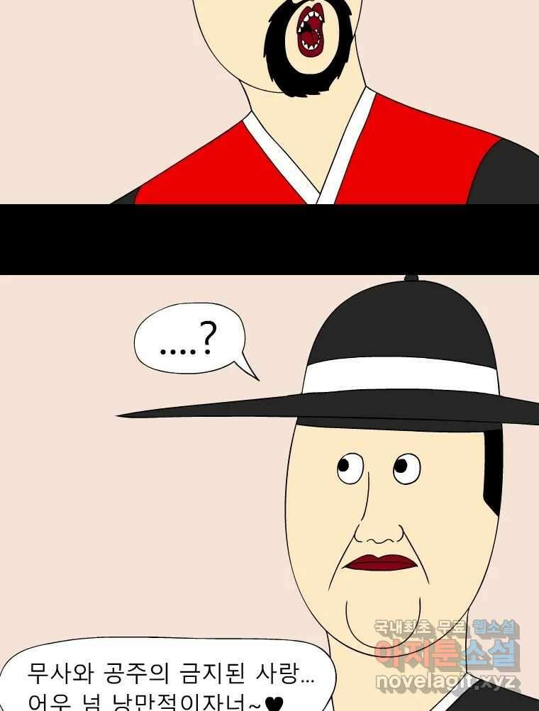 금수친구들 시즌3 83화 폭풍을 부르는 조선 구원 대작전!(15) 6