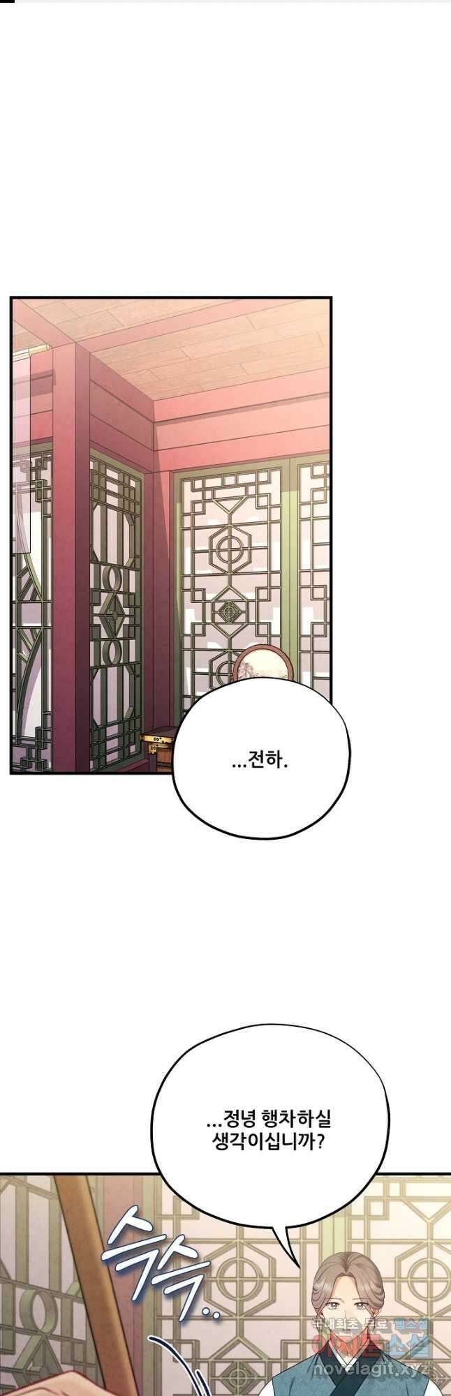 태양의 주인 외전 18화 1