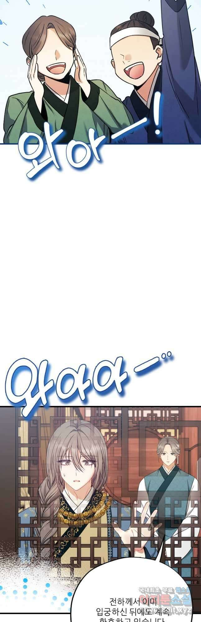 태양의 주인 외전 18화 6