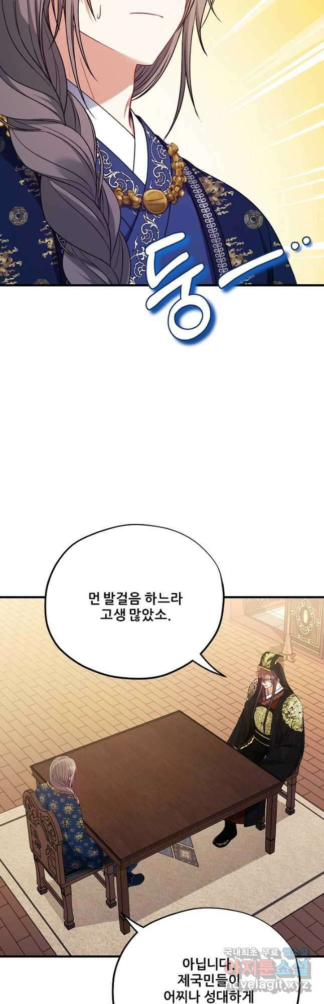 태양의 주인 외전 18화 11