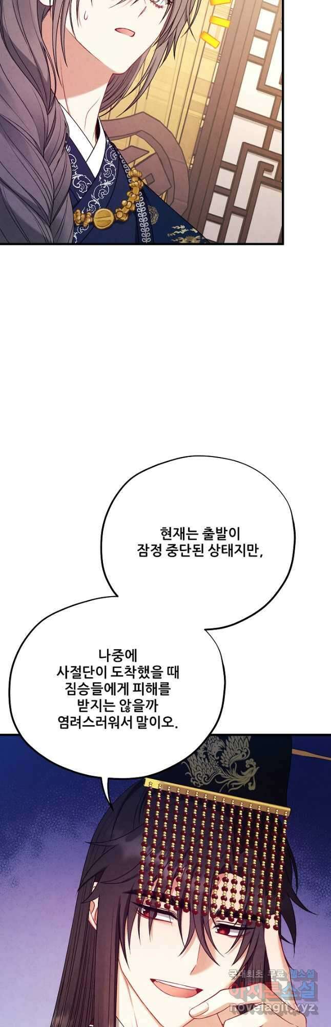 태양의 주인 외전 18화 18