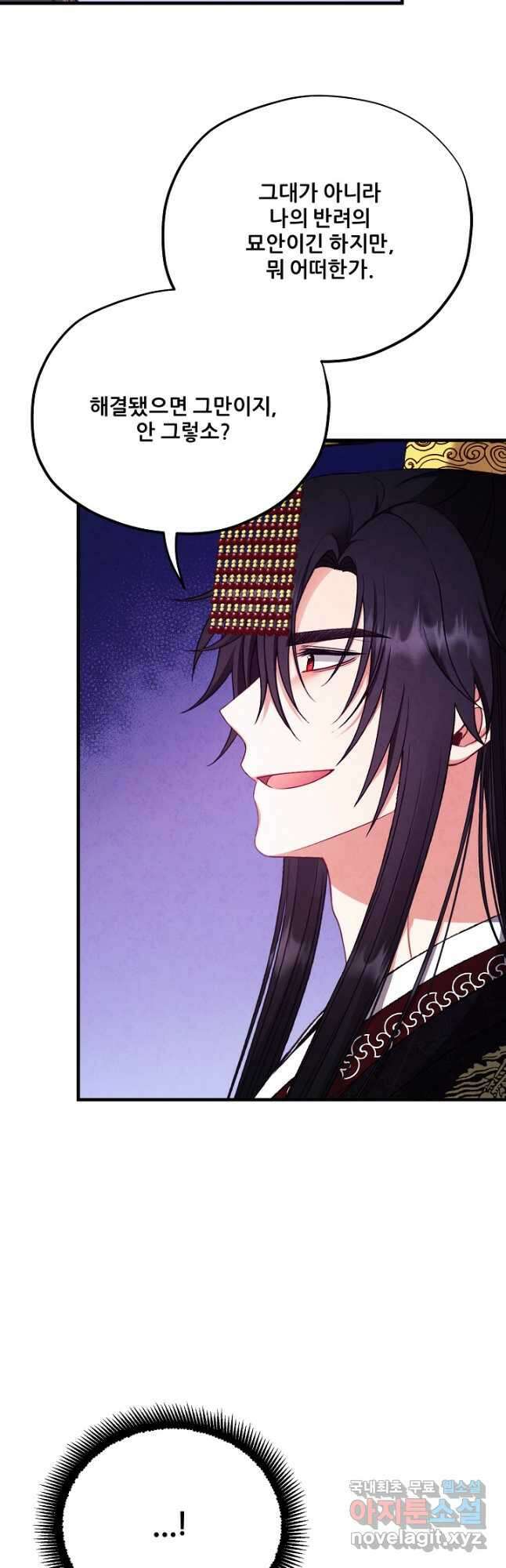 태양의 주인 외전 18화 20