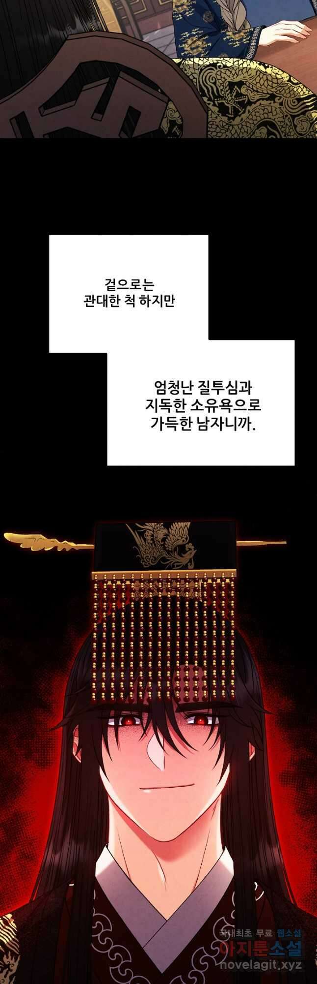 태양의 주인 외전 18화 22