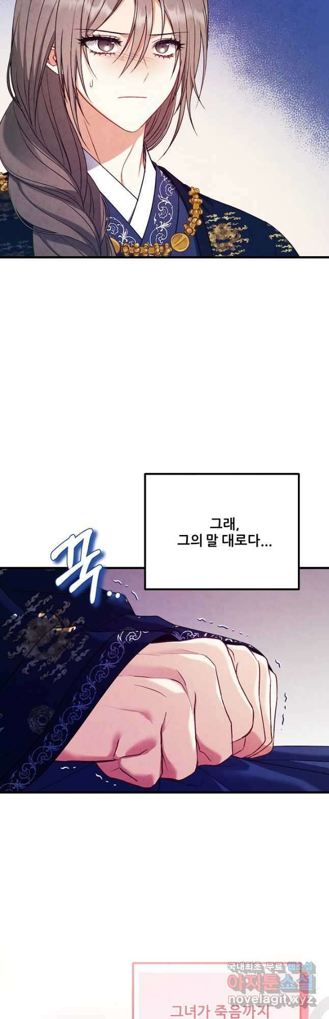태양의 주인 외전 18화 25