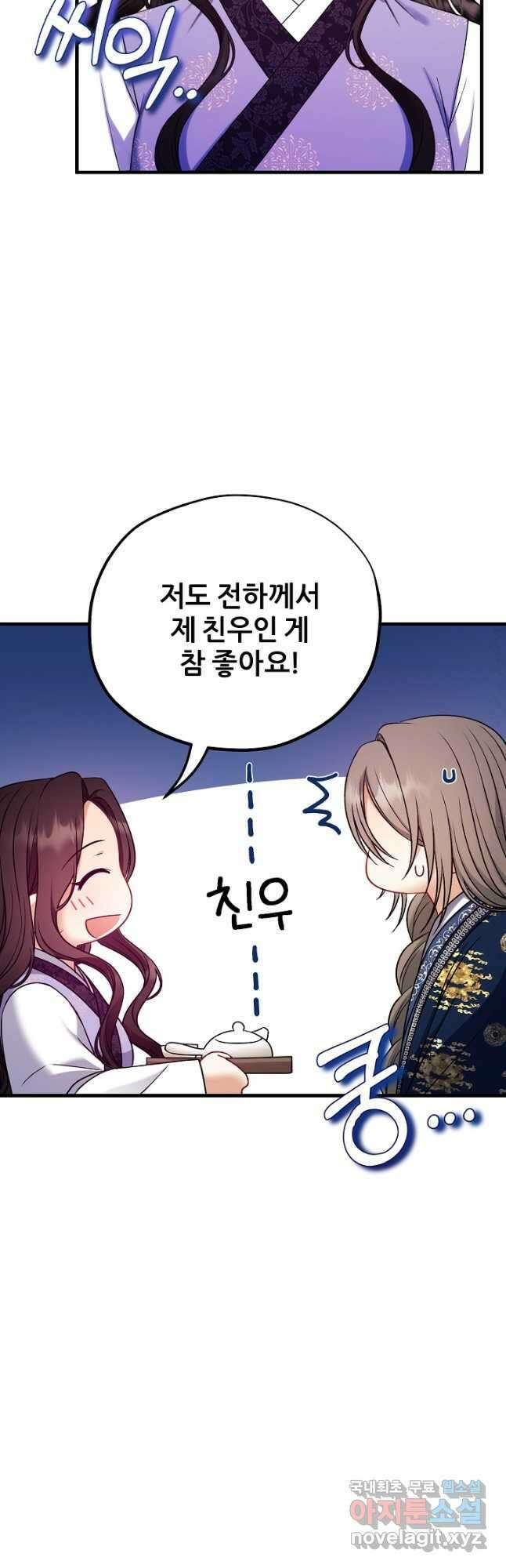 태양의 주인 외전 18화 39