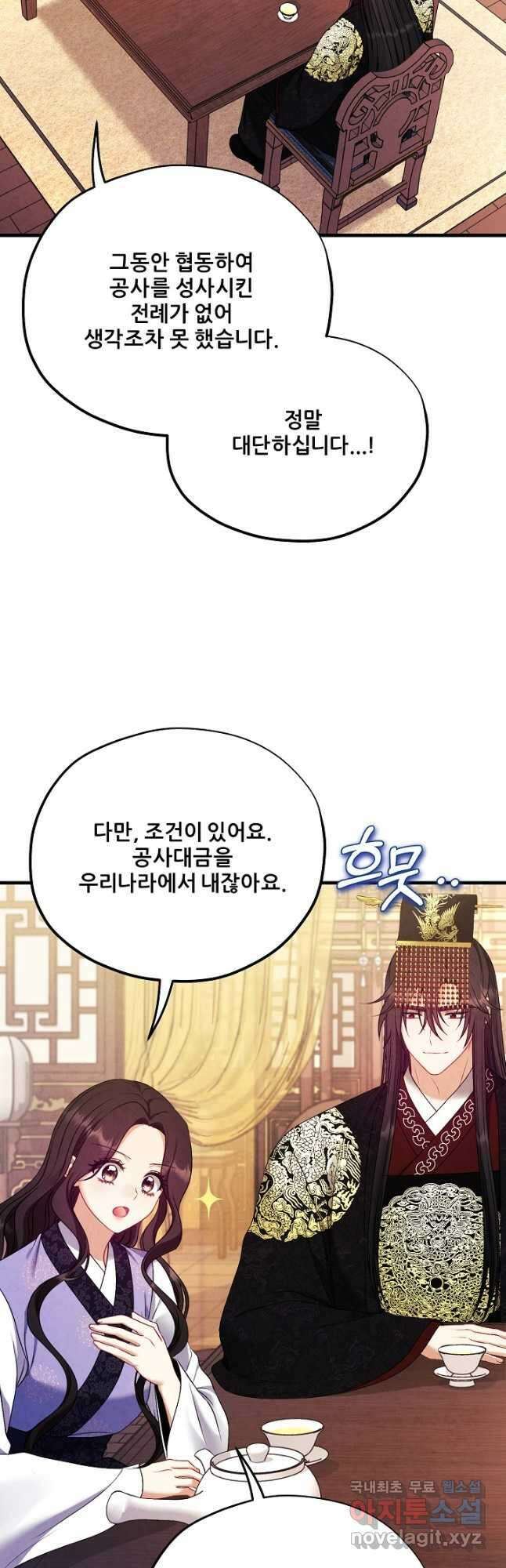태양의 주인 외전 18화 42