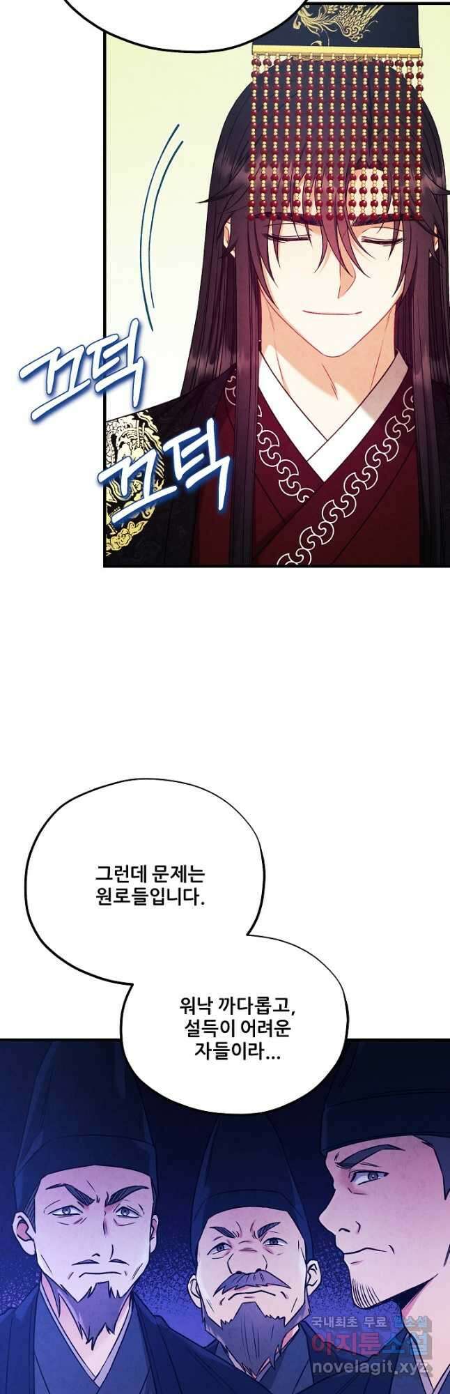 태양의 주인 외전 18화 47