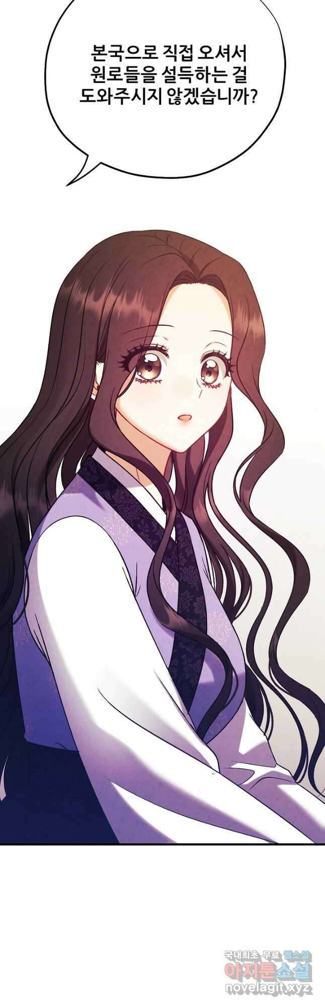 태양의 주인 외전 18화 49