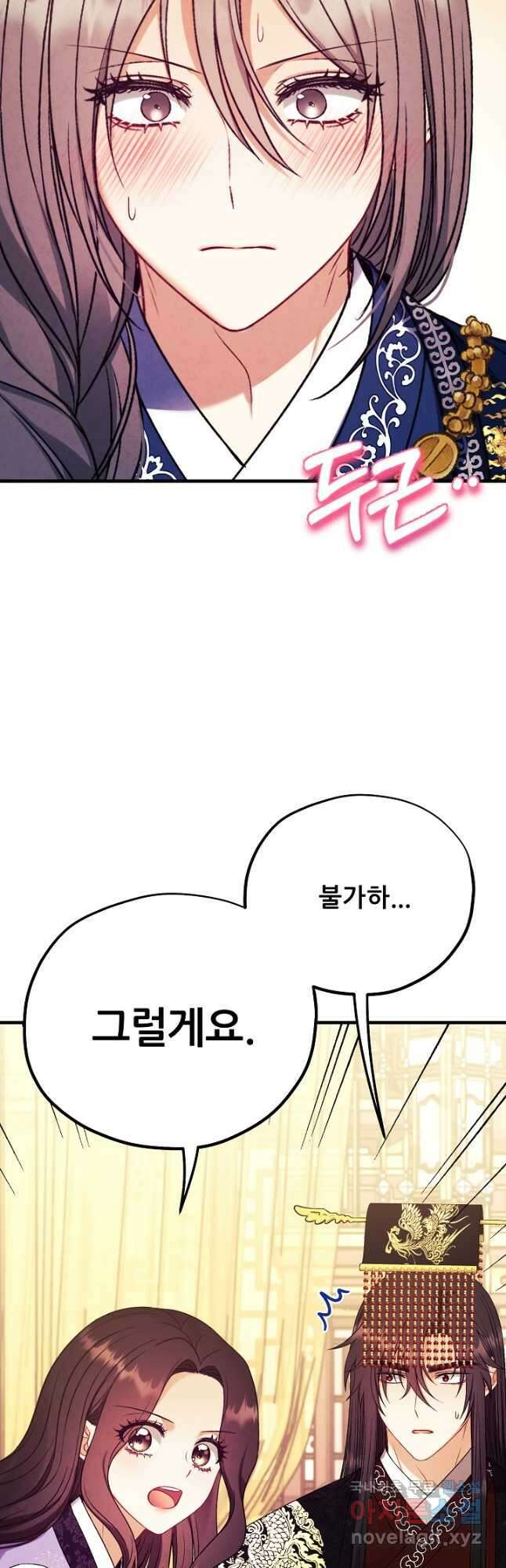 태양의 주인 외전 18화 51