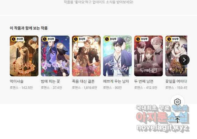 태양의 주인 외전 18화 54