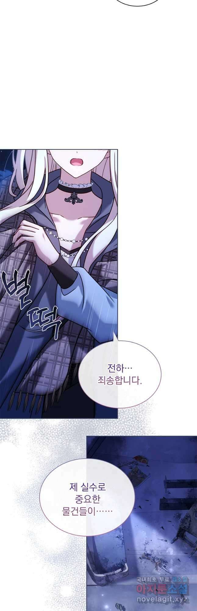쉬고 싶은 레이디 109화 6