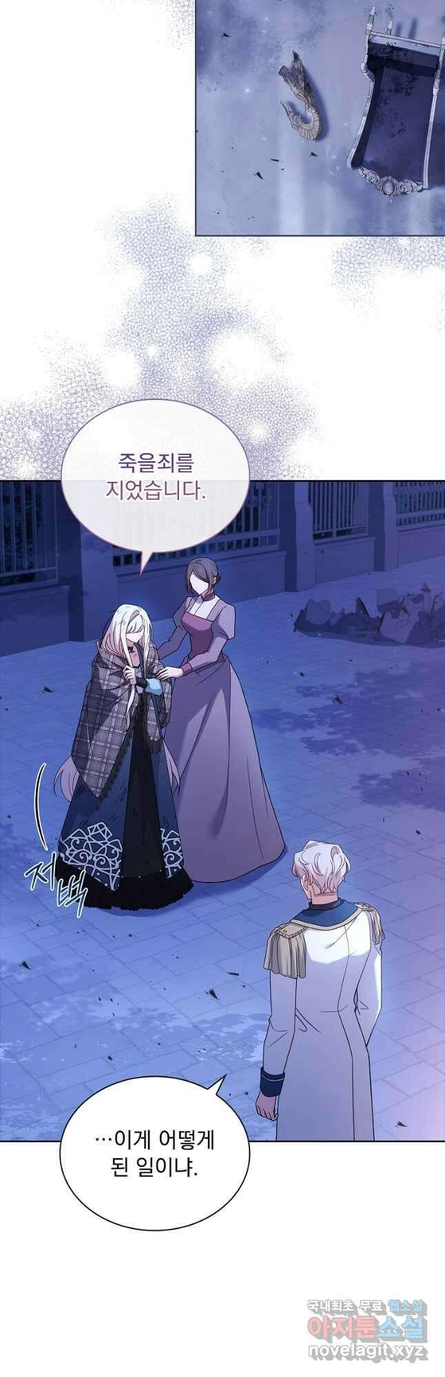 쉬고 싶은 레이디 109화 7