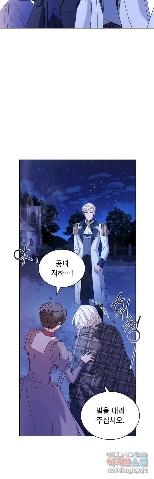 쉬고 싶은 레이디 109화 10
