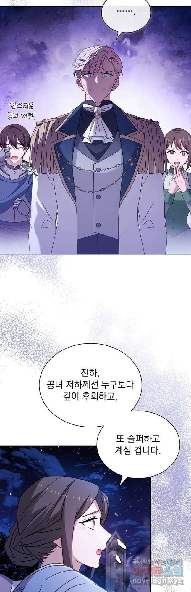 쉬고 싶은 레이디 109화 12