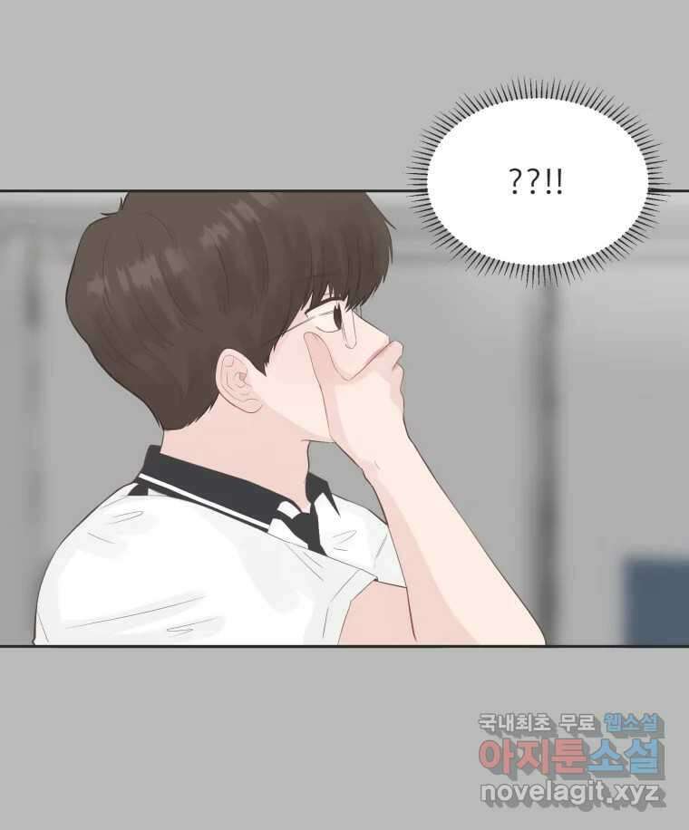 교환 남녀 73화 2