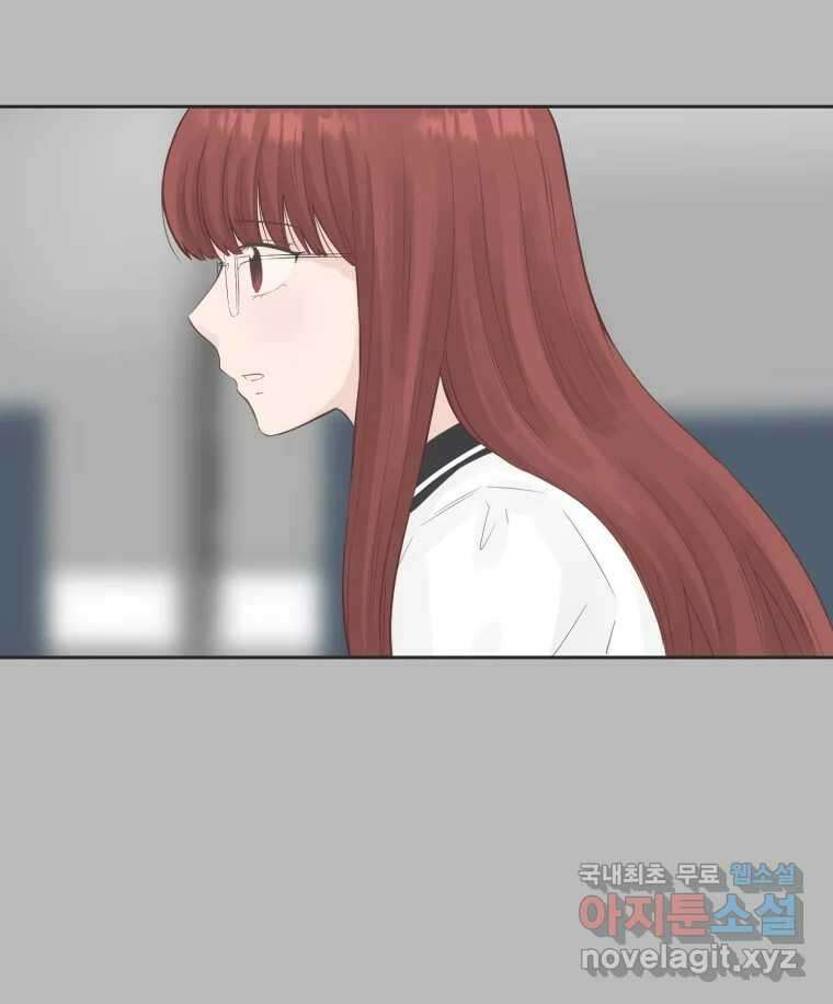 교환 남녀 73화 3