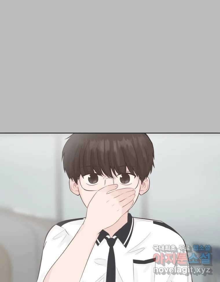 교환 남녀 73화 4